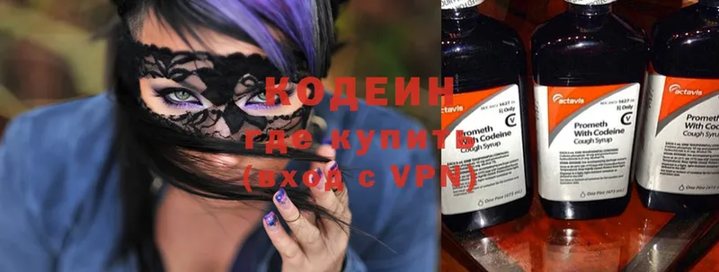 Codein Purple Drank  цена наркотик  Костомукша 