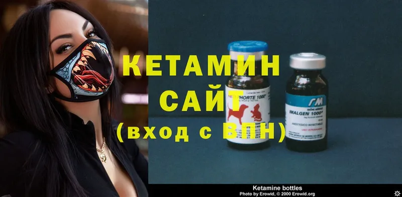 Кетамин ketamine  Костомукша 