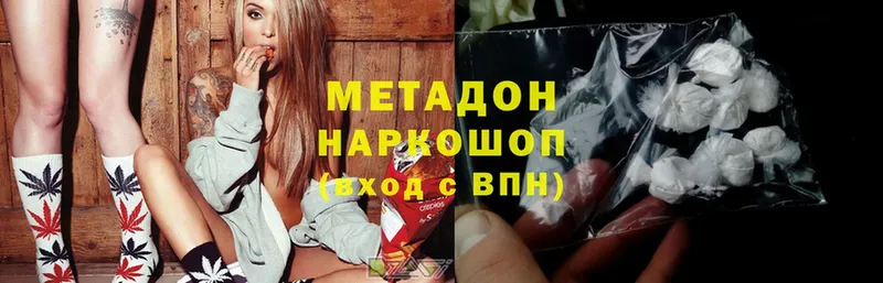 МЕТАДОН methadone  Костомукша 